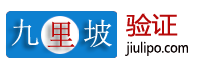 九里坡平台