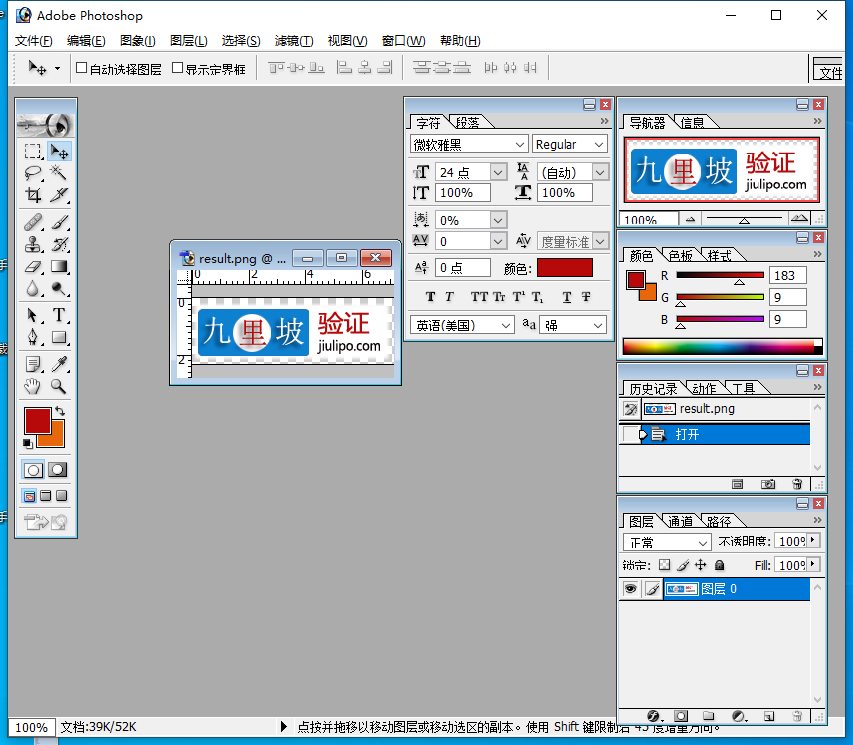Photoshop 7.0迷你版