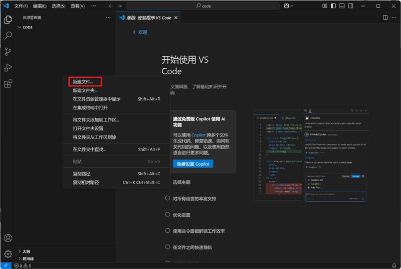 Visual Studio Code收藏版