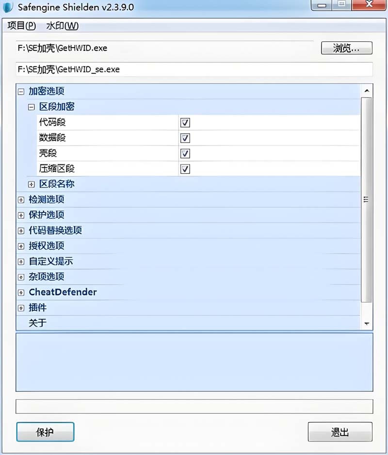 易语言release_SE加壳教程